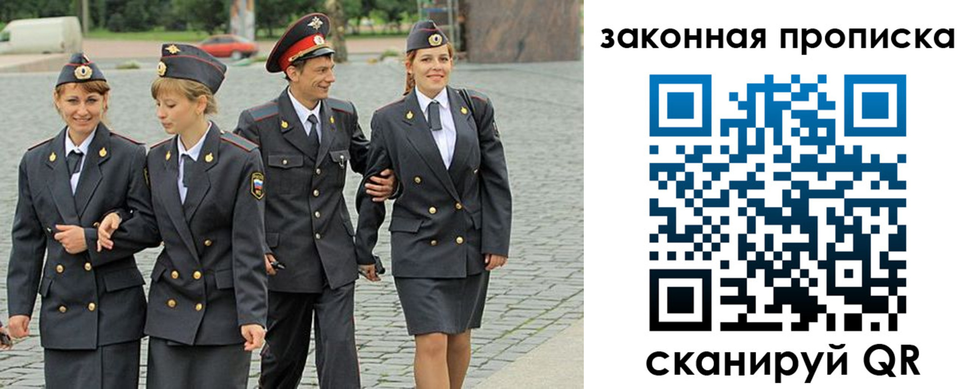 регистрация в Пскове